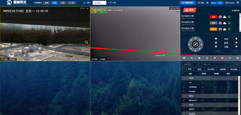 森林防火GIS信息管理系統